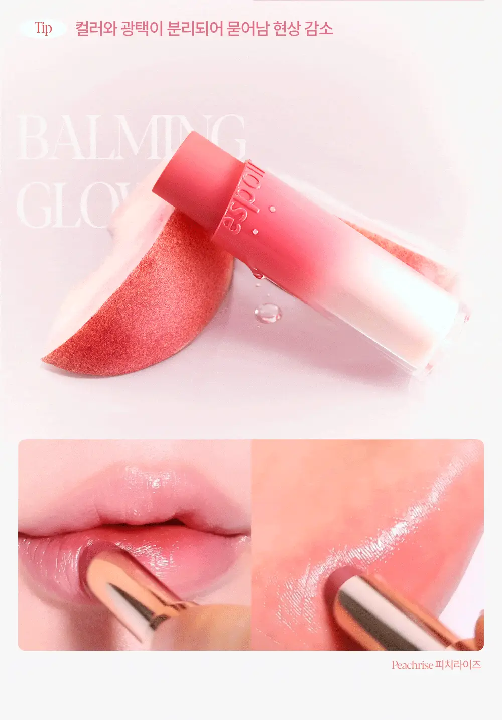 [신규컬러] 에스쁘아 노웨어 립스틱 바밍 글로우 3g 17 colors 상세페이지 70